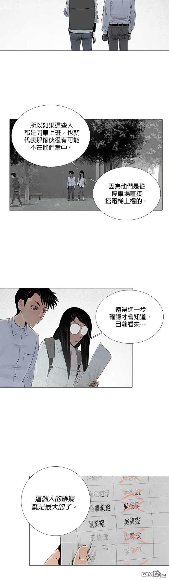 第27话 第4页