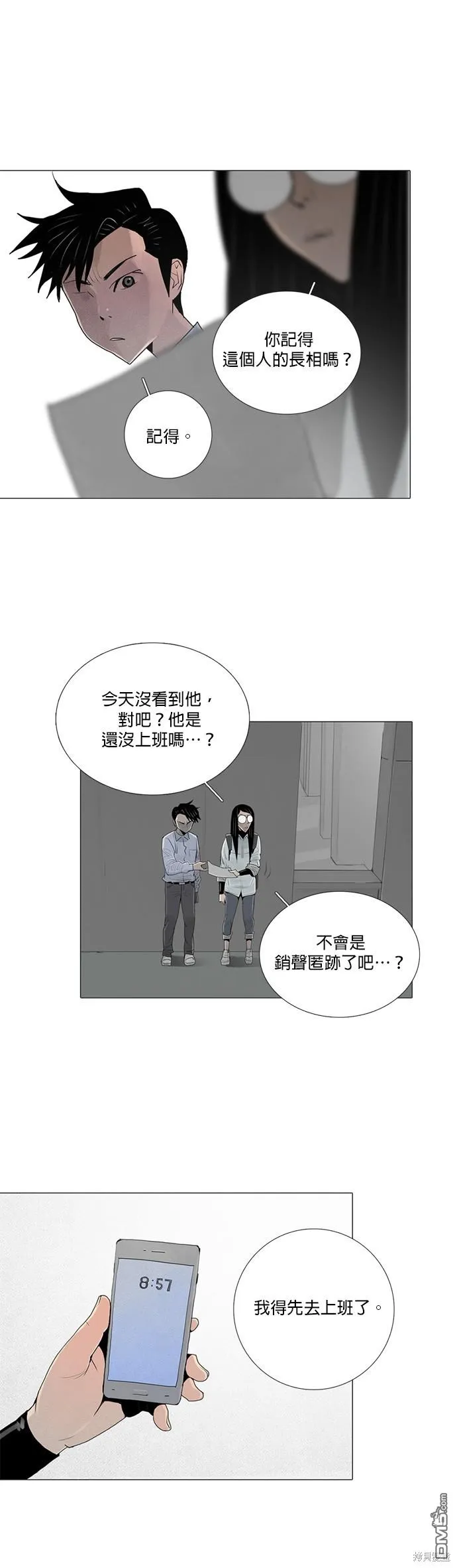 第27话 第5页