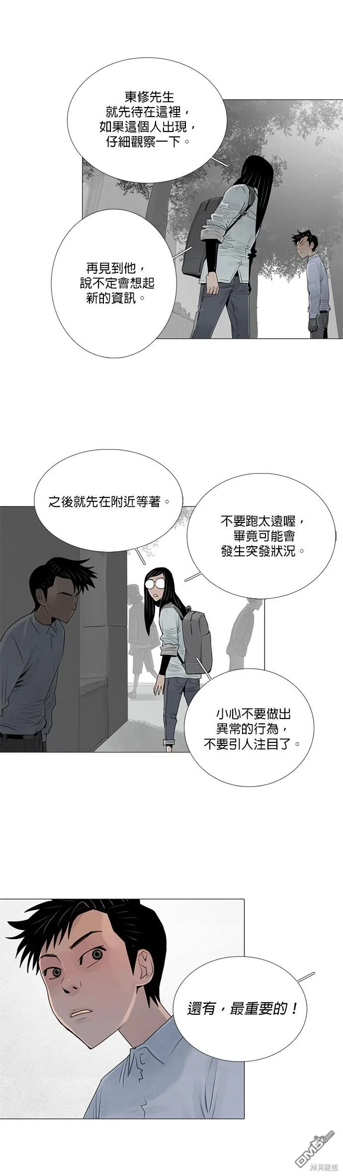 第27话 第6页