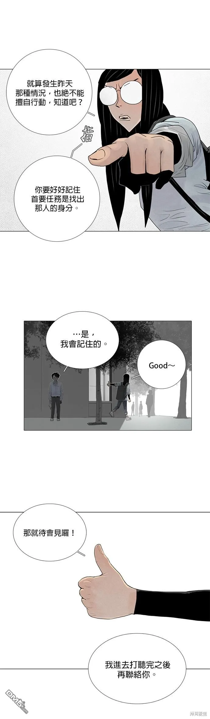 第27话 第7页