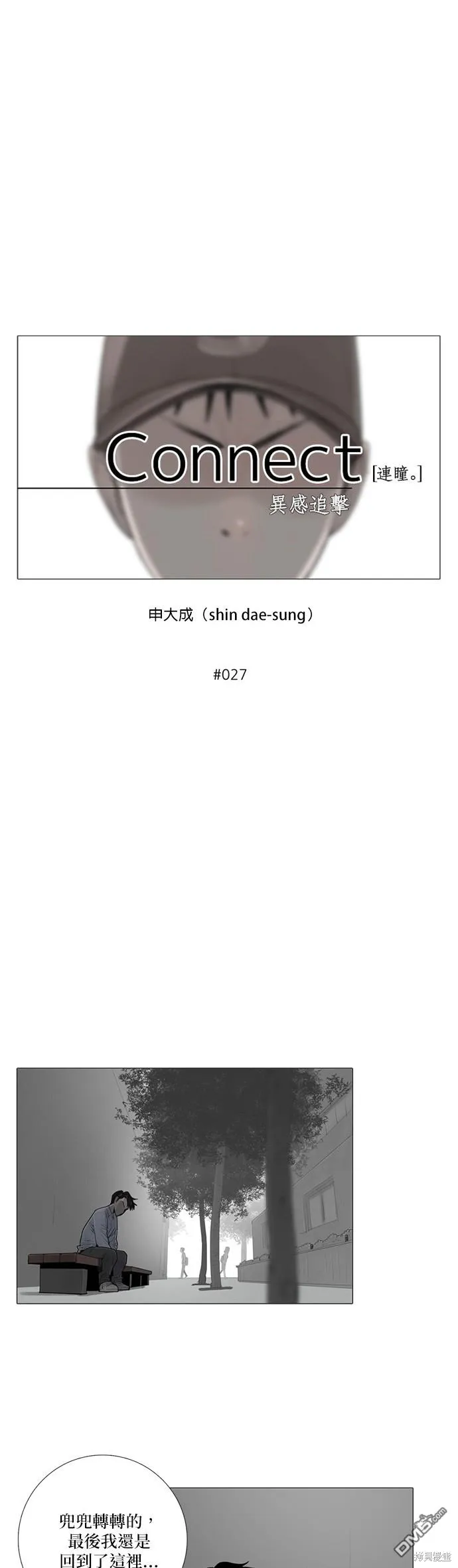 第27话 第8页