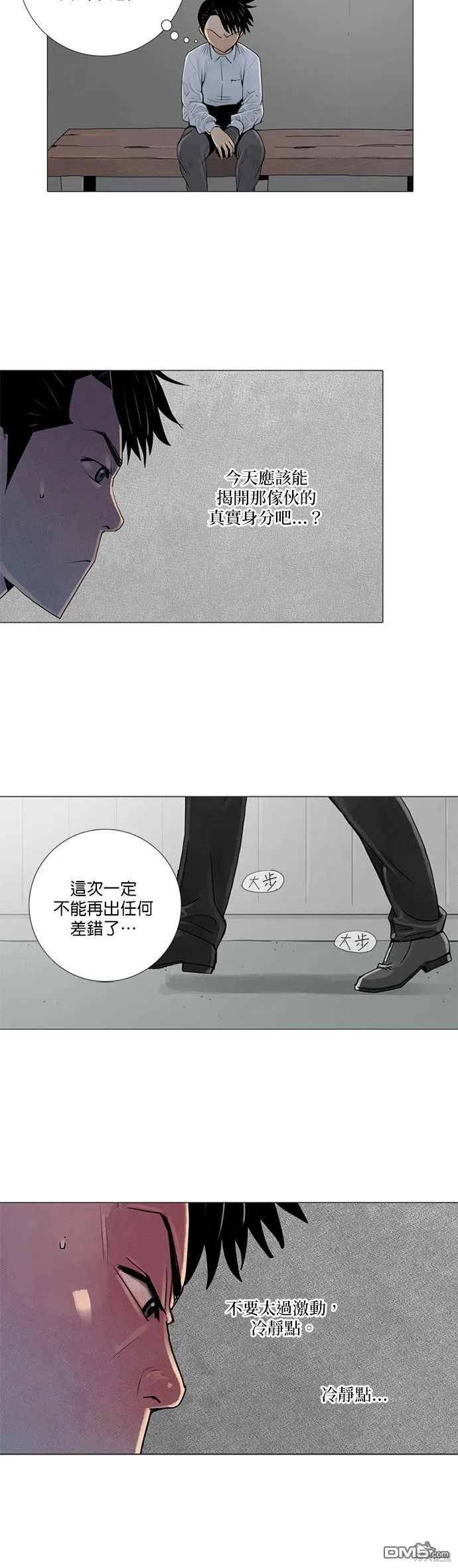 第27话 第9页