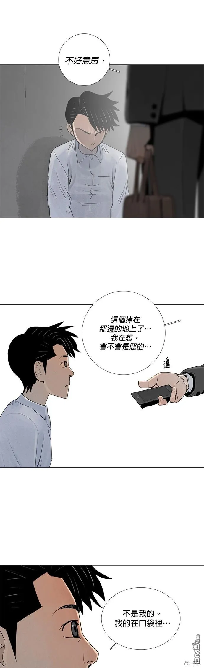 第27话 第10页