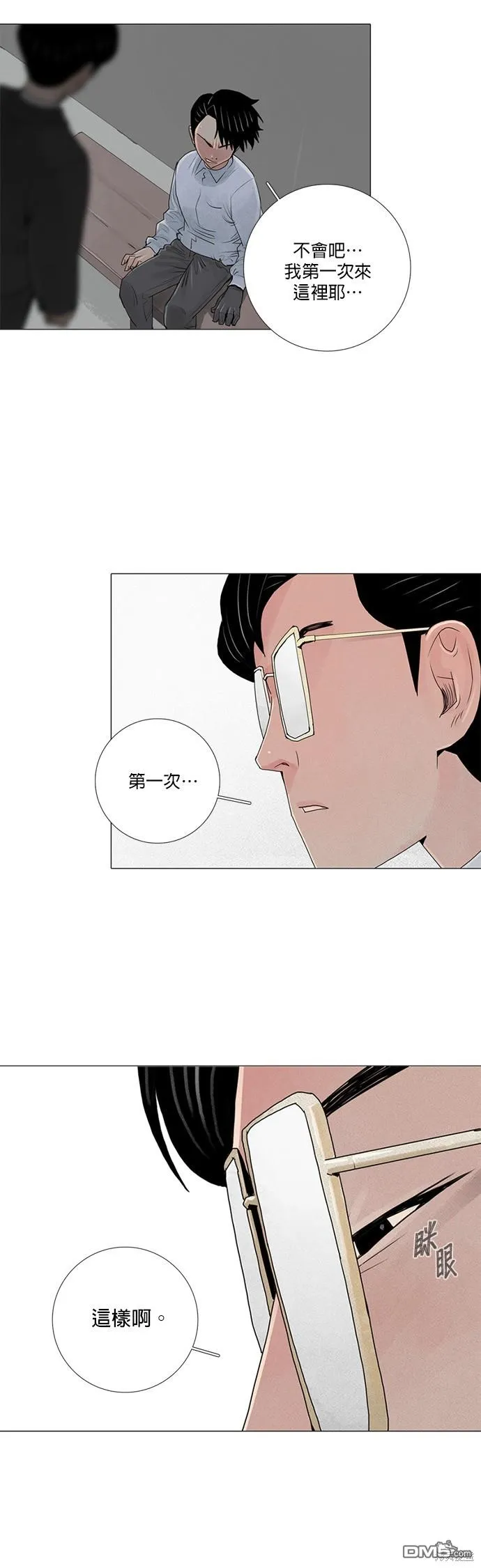 第27话 第13页