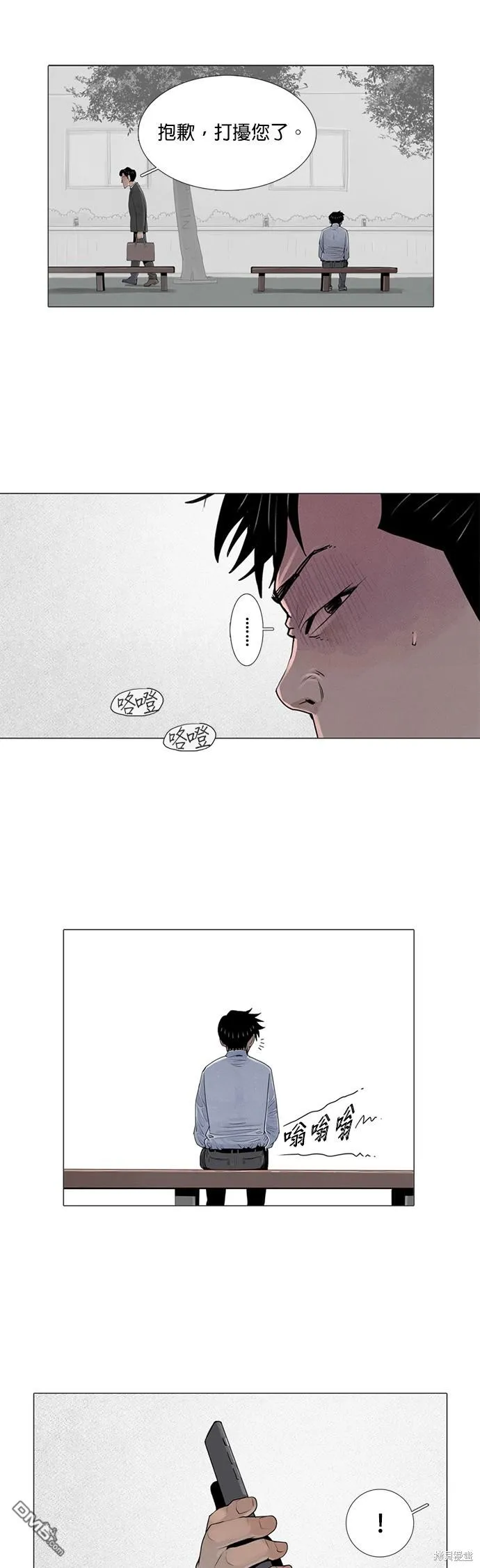 第27话 第15页