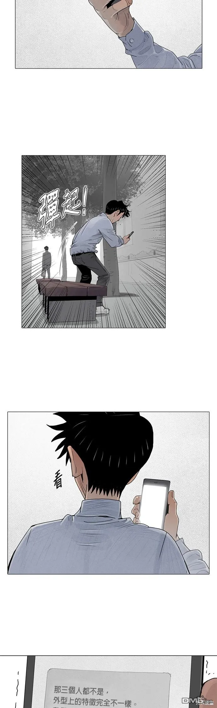 第27话 第16页