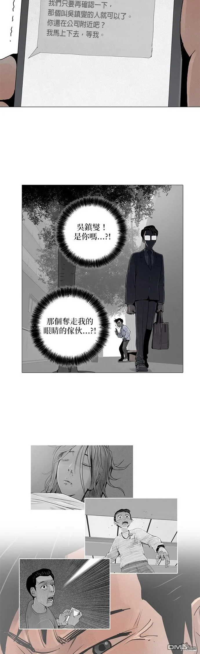 第27话 第17页