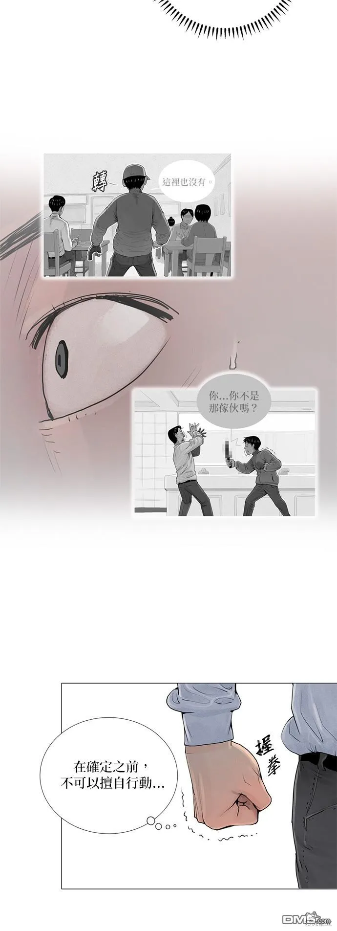 第27话 第20页