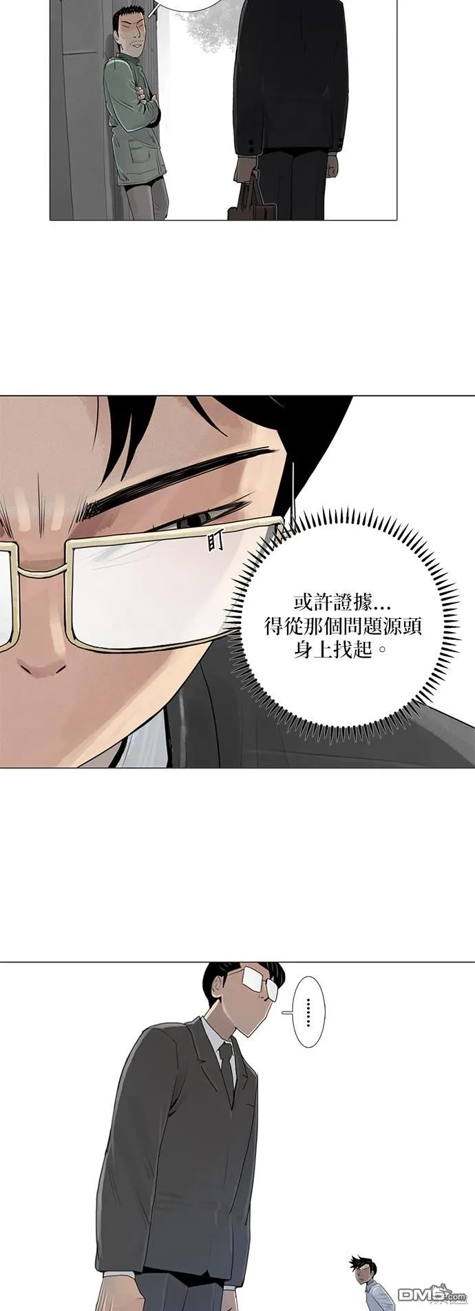 第27话 第23页