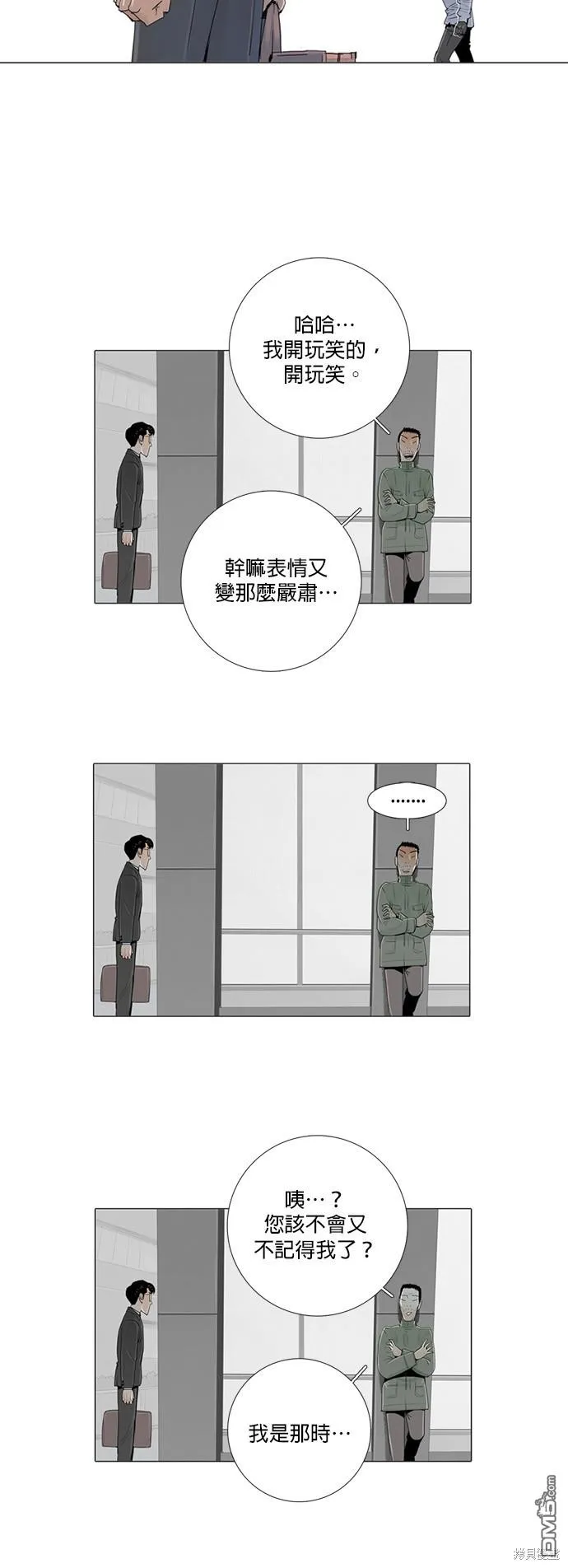 第27话 第24页