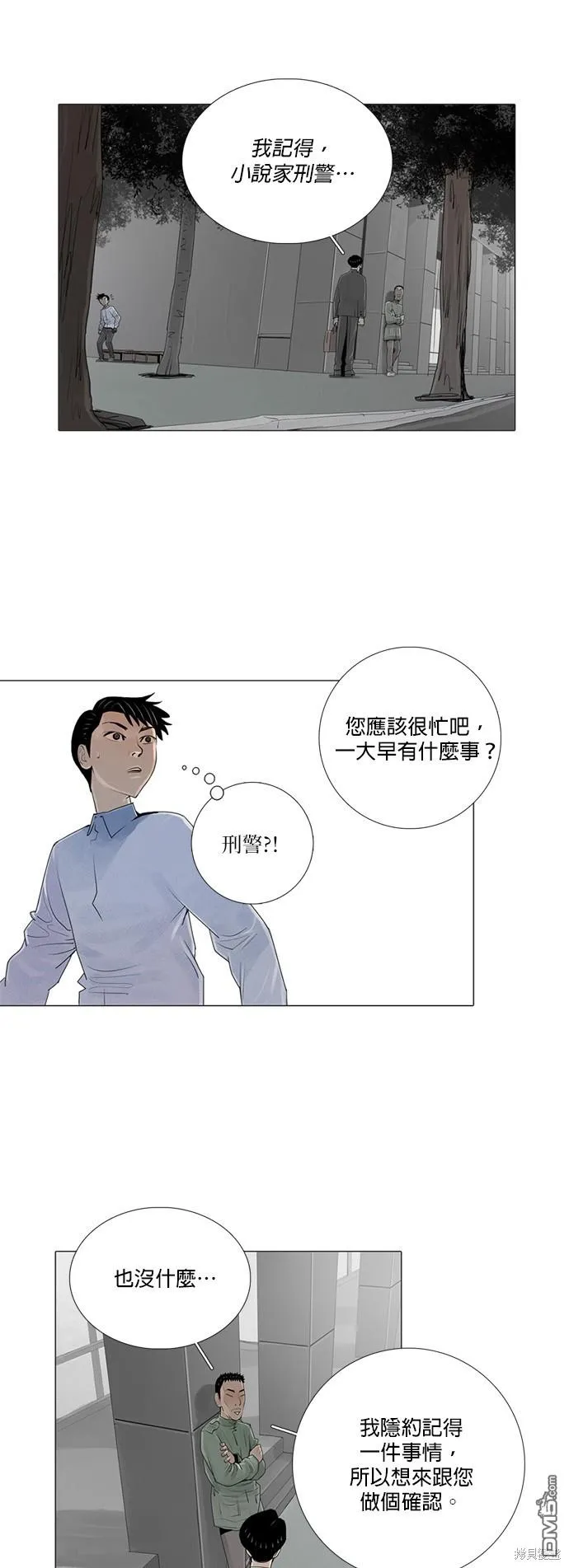 第27话 第25页