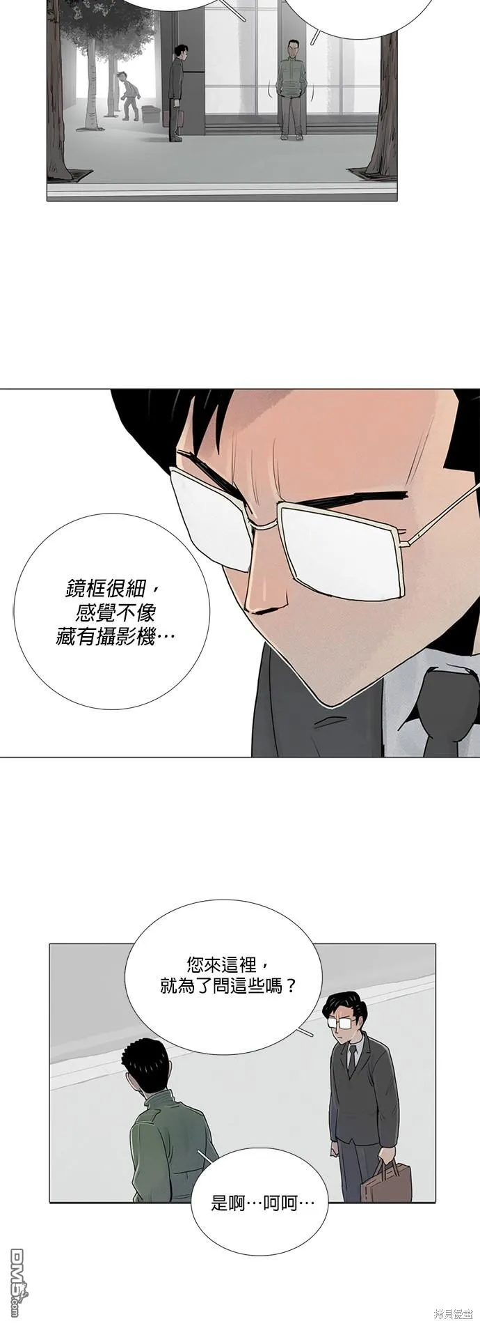 第27话 第27页