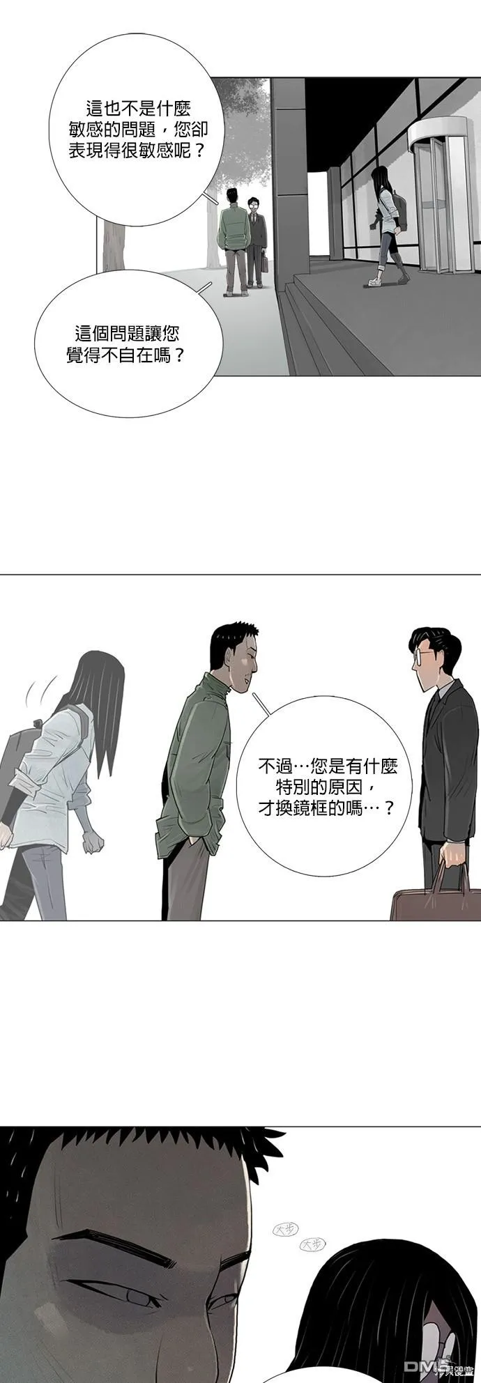 第27话 第28页