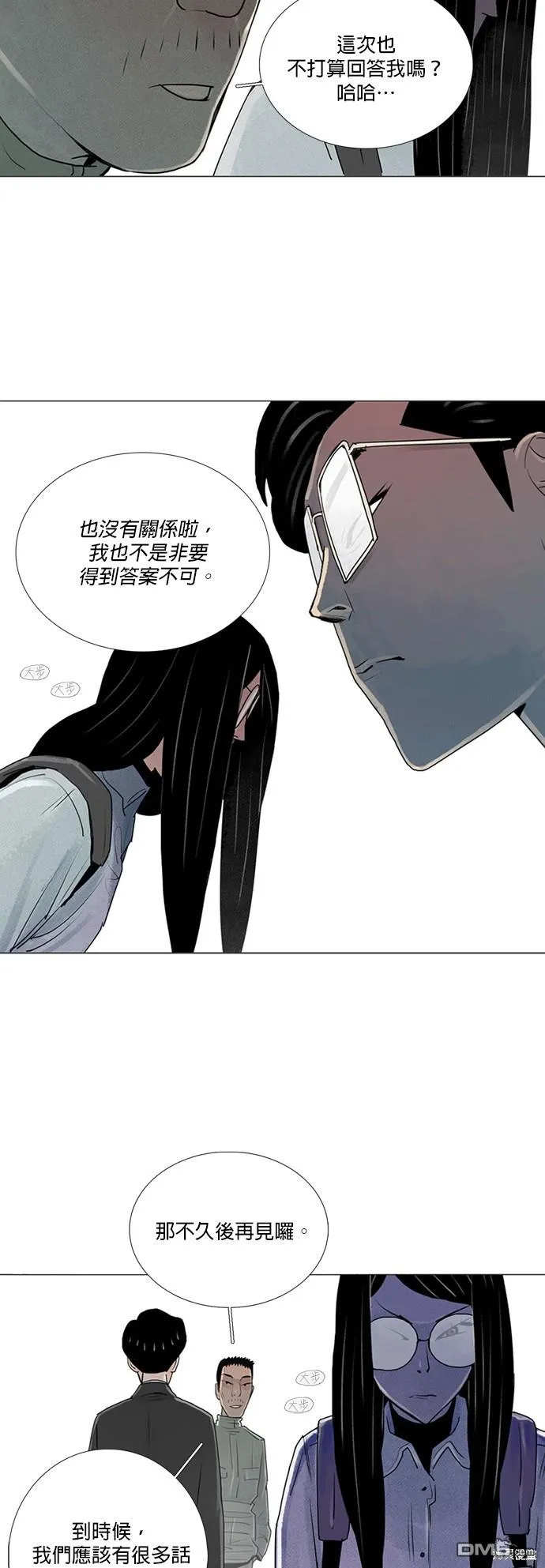 第27话 第29页