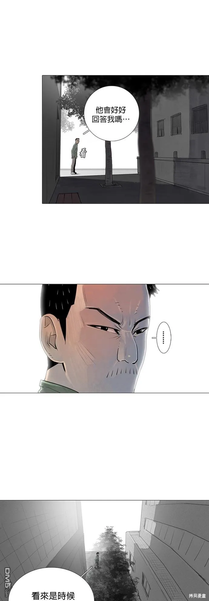第27话 第31页