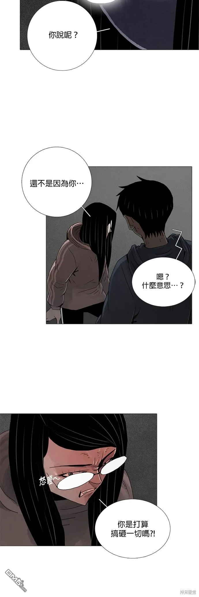 第26话 第3页