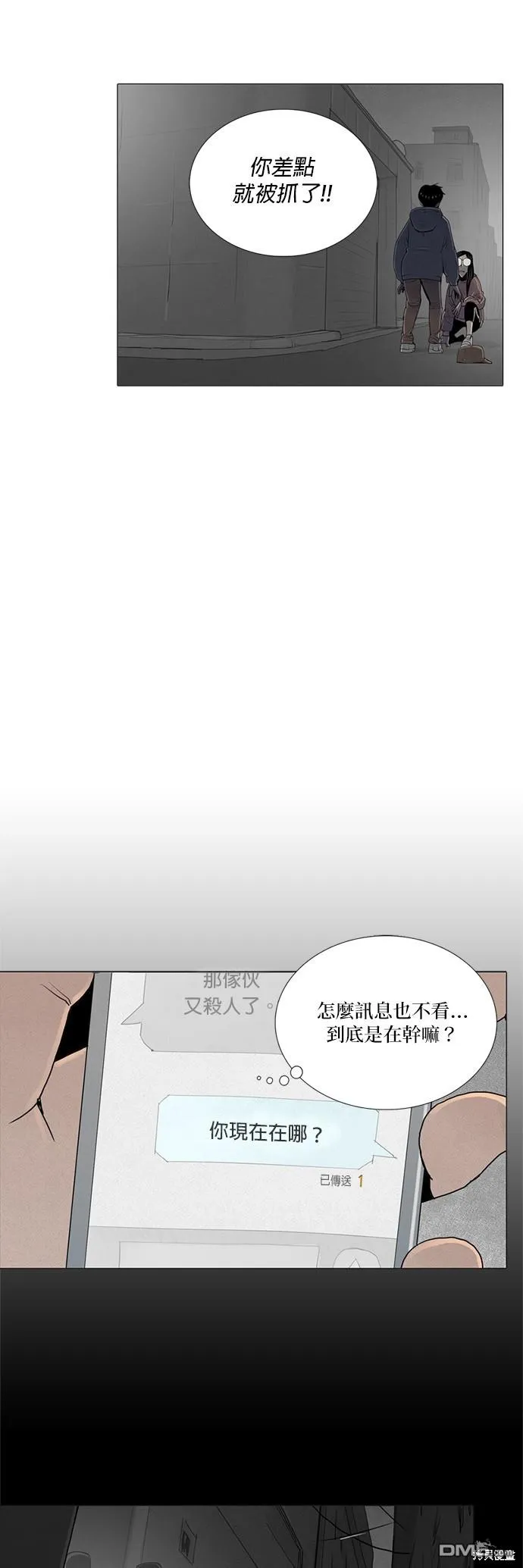 第26话 第4页