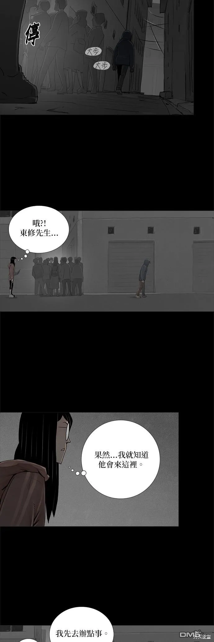 第26话 第5页
