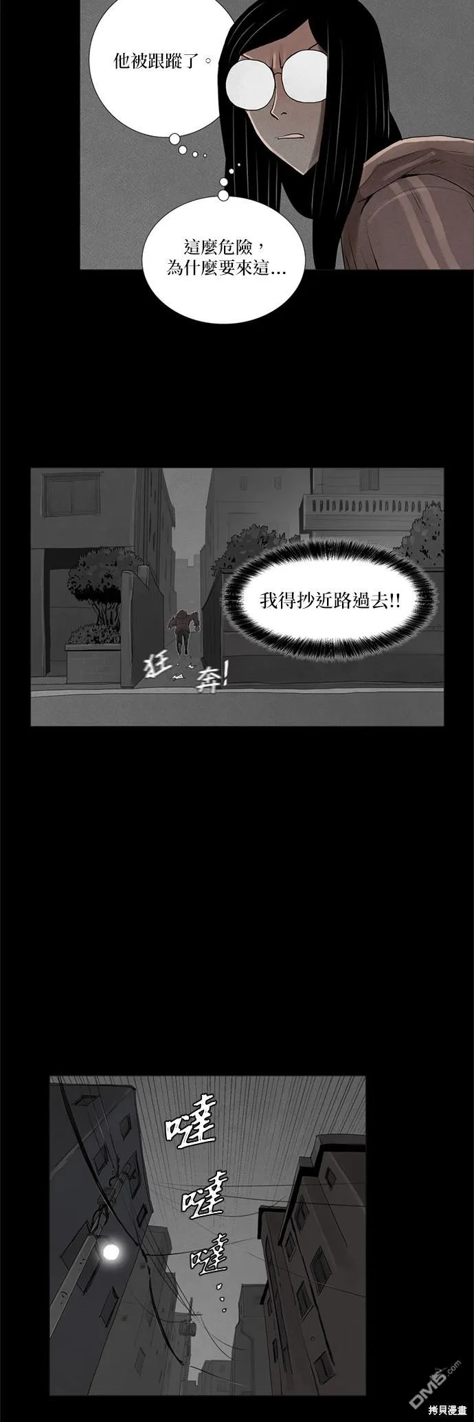 第26话 第7页