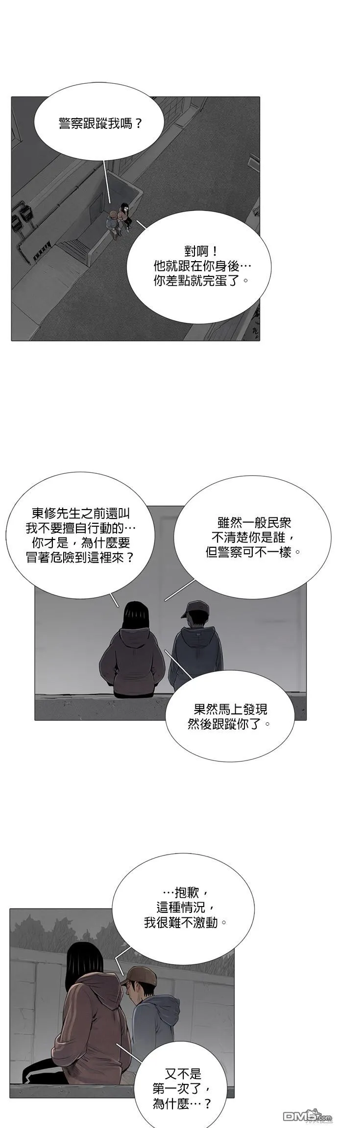 第26话 第10页