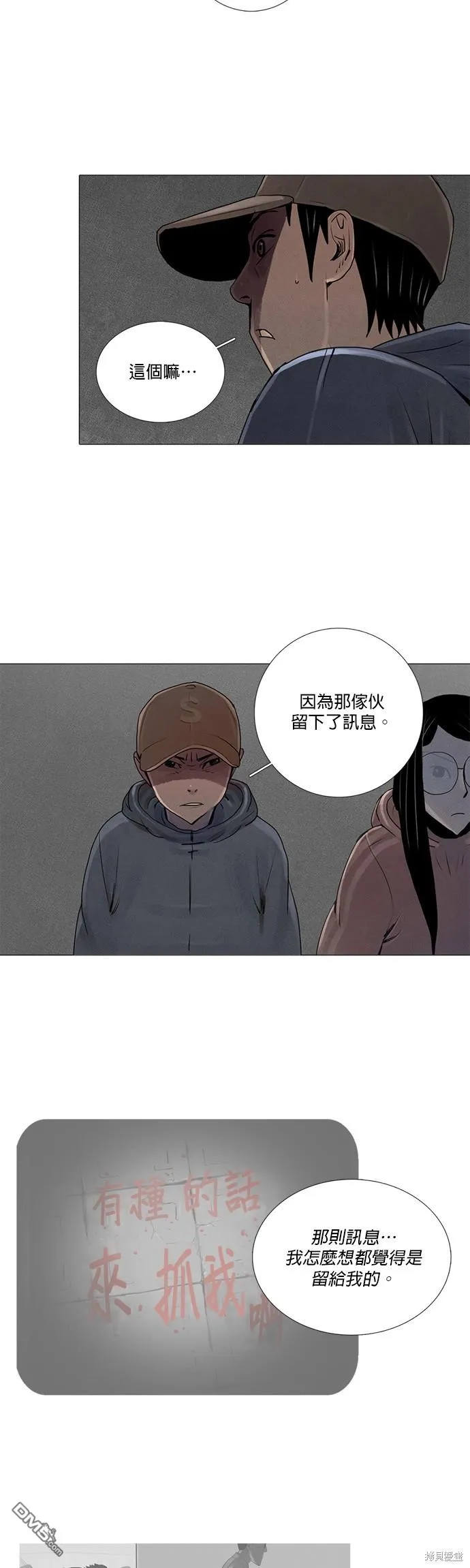 第26话 第11页