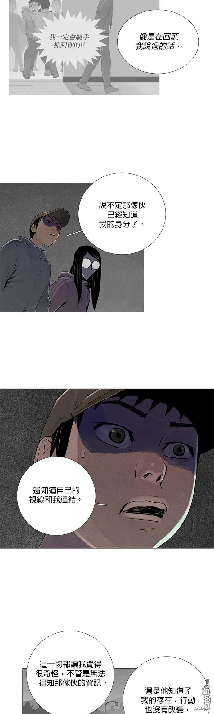 第26话 第12页