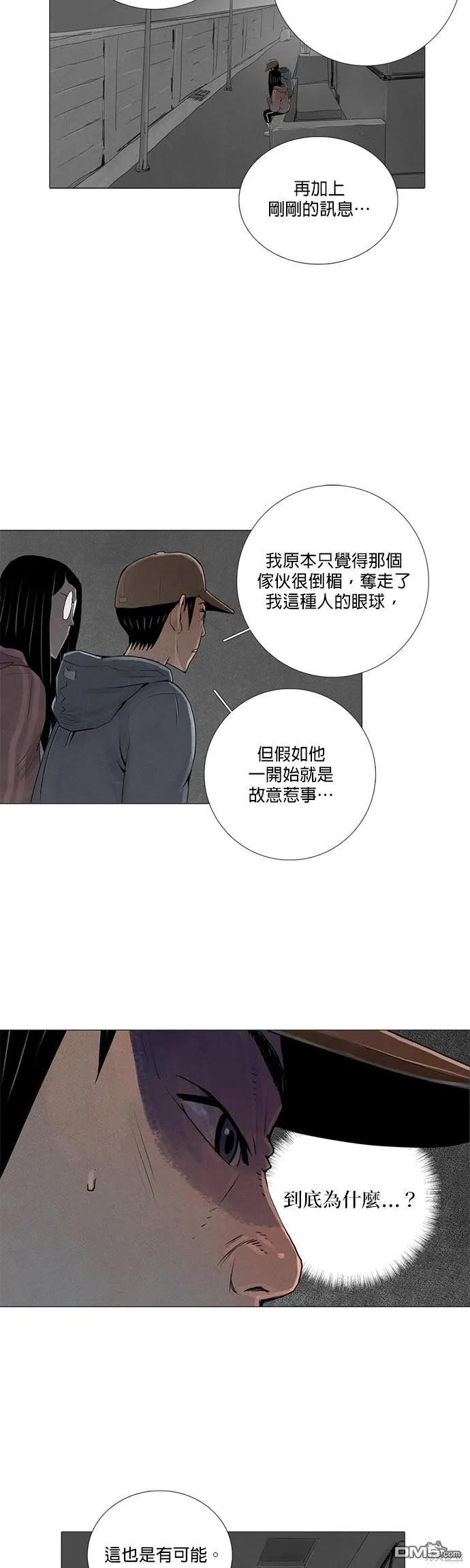 第26话 第13页