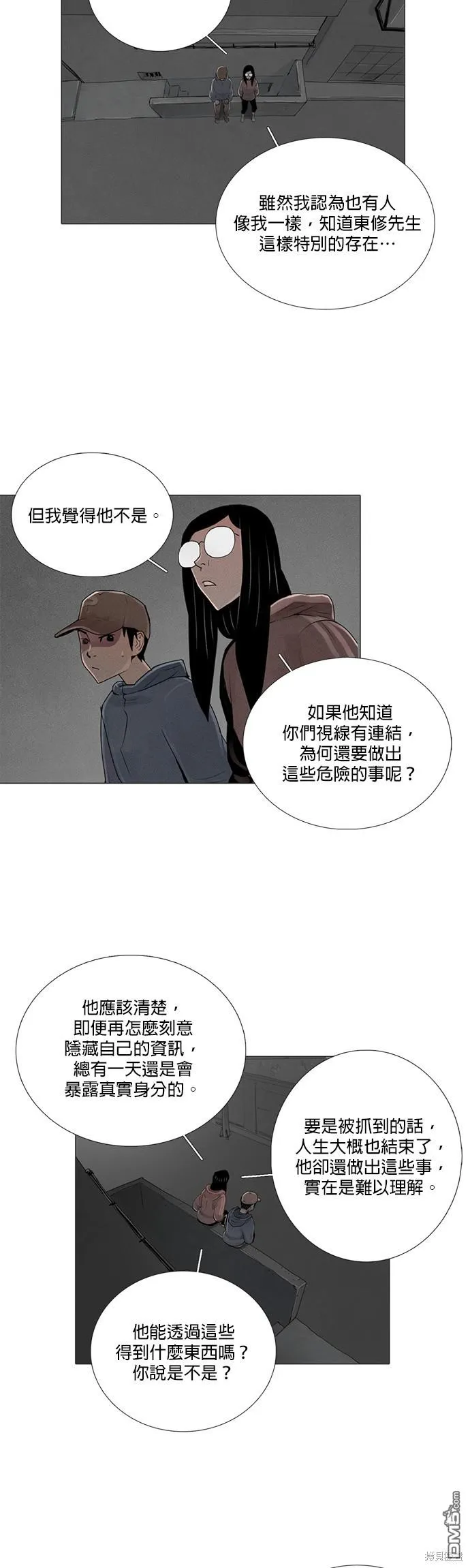 第26话 第14页