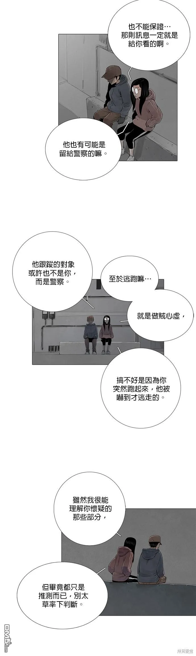 第26话 第15页