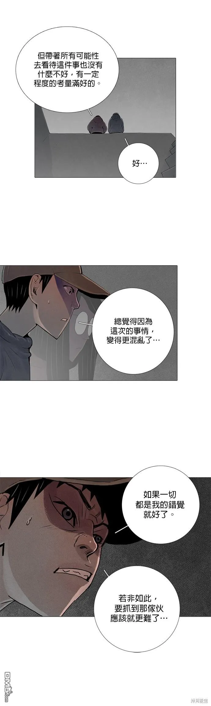 第26话 第16页