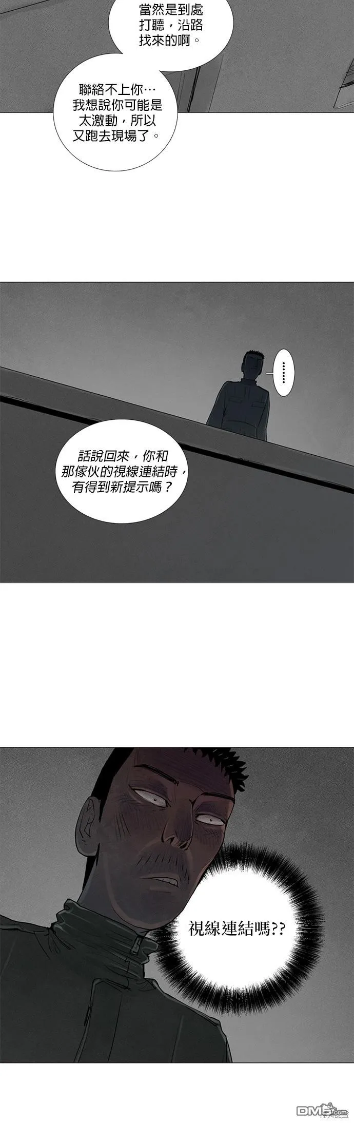 第26话 第18页