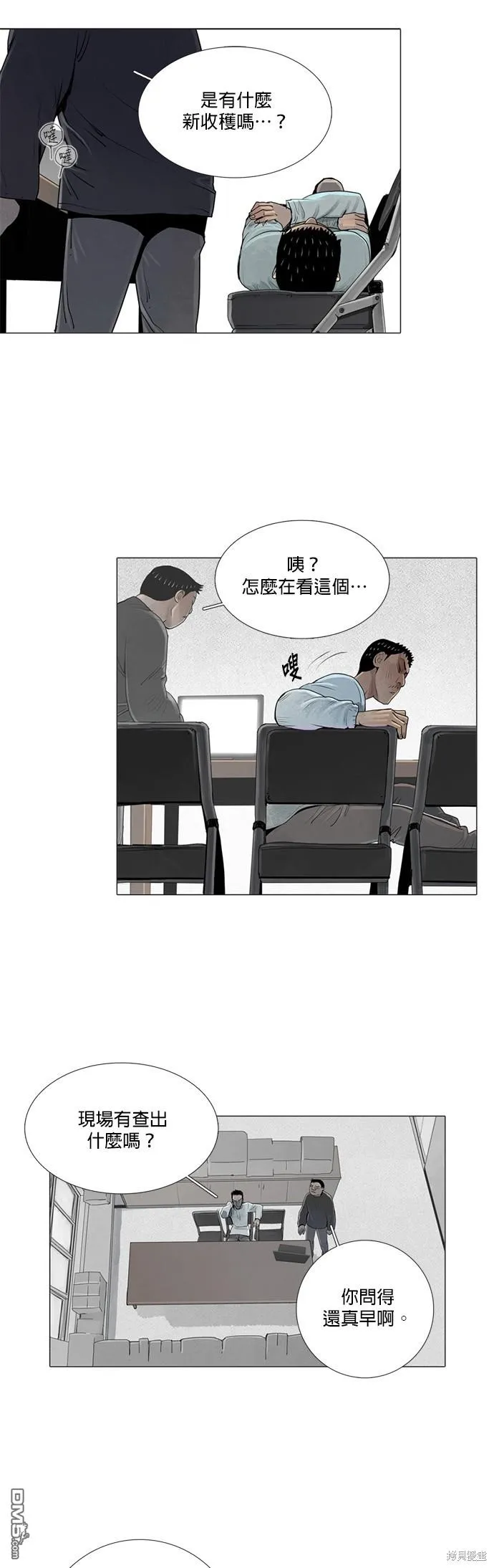 第26话 第21页