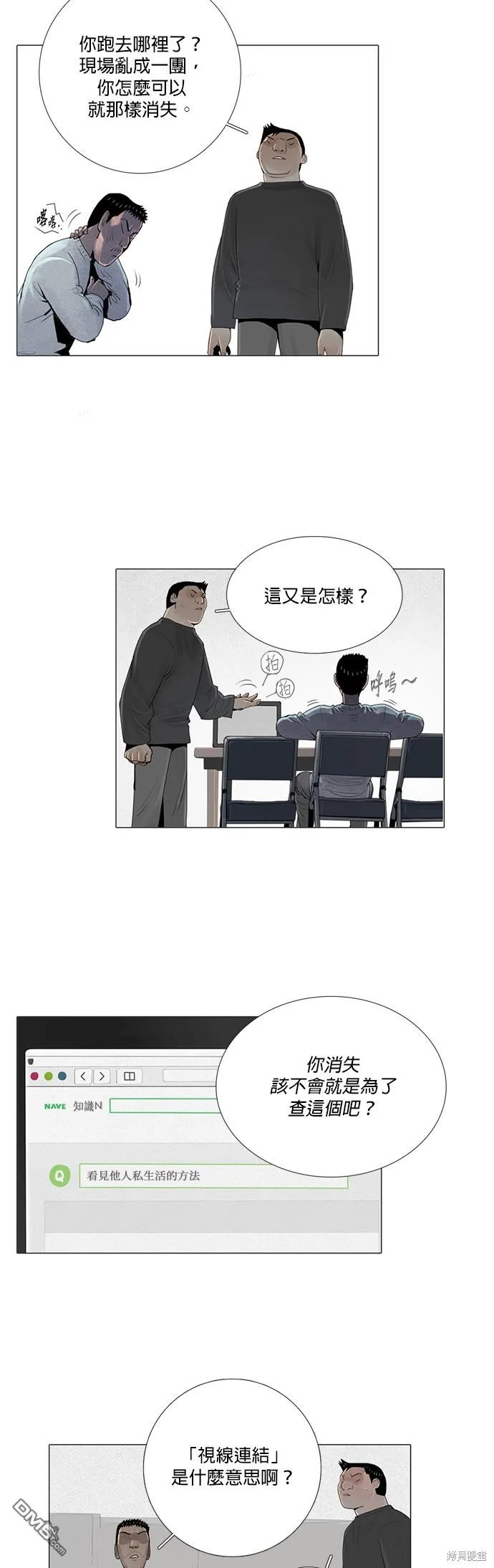 第26话 第22页