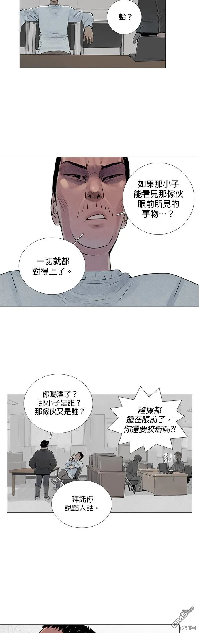 第26话 第23页