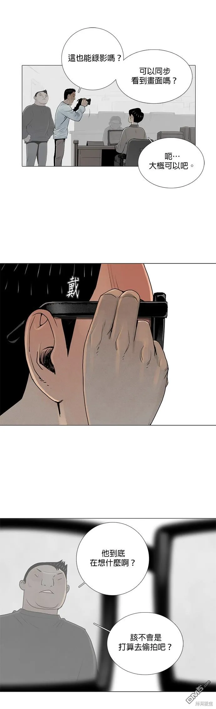 第26话 第24页