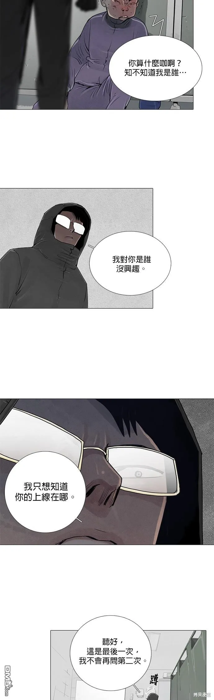 第26话 第28页