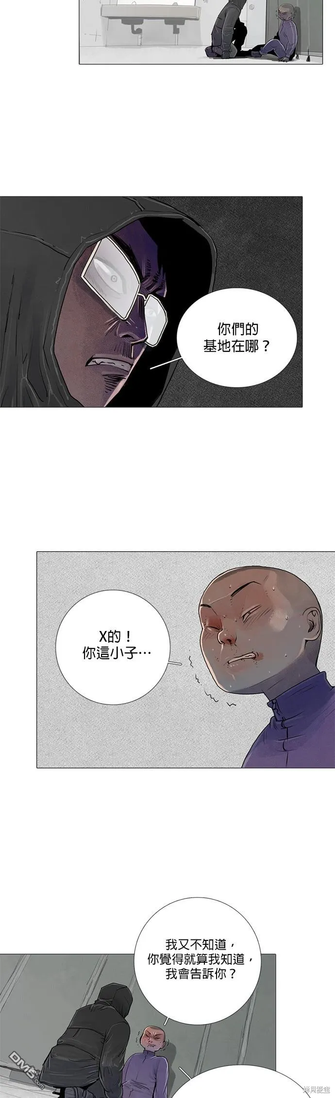 第26话 第29页