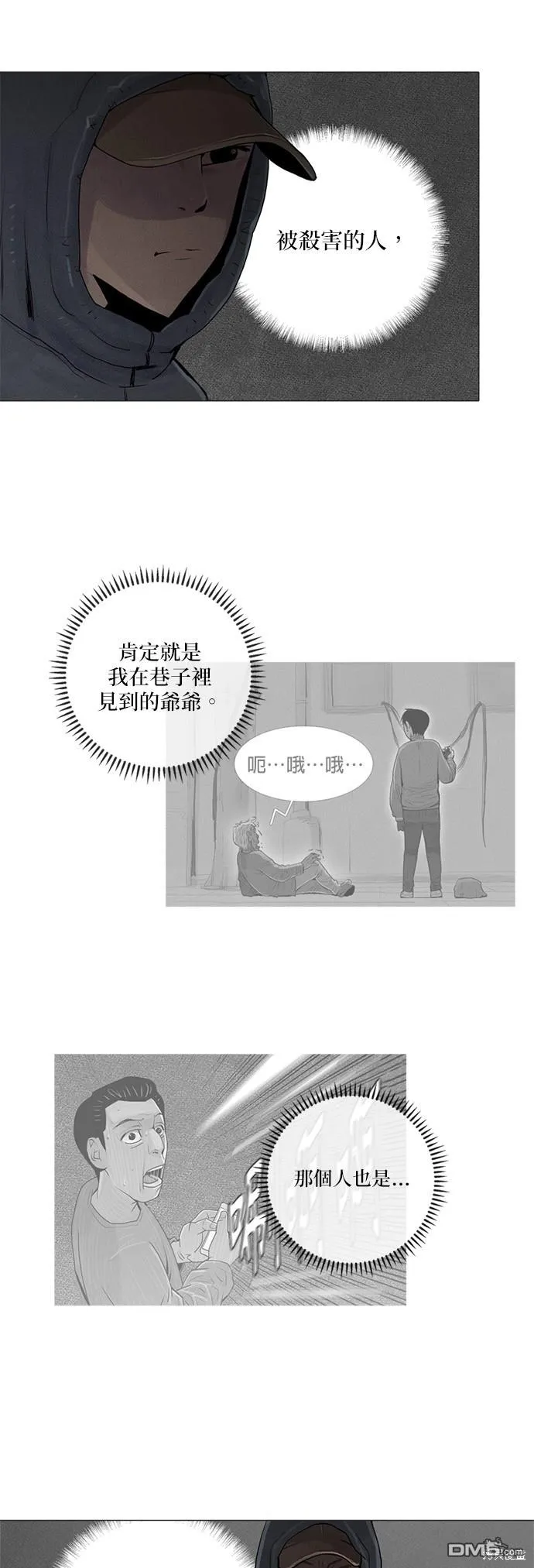 第25话 第2页
