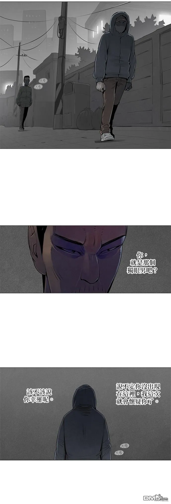 第25话 第5页