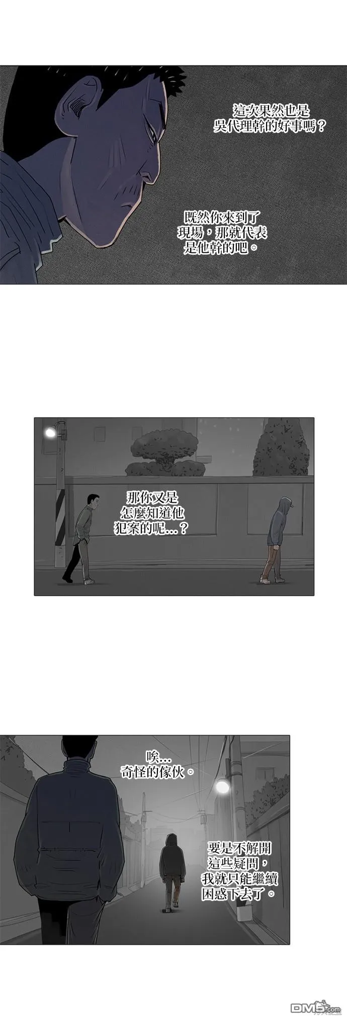 第25话 第6页