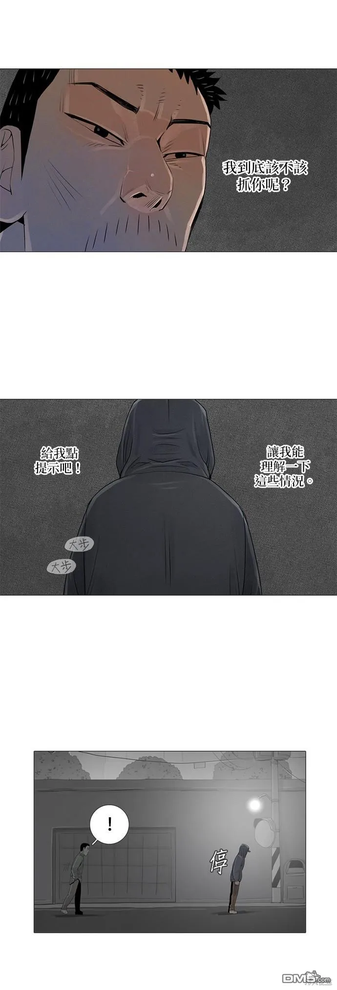 第25话 第7页