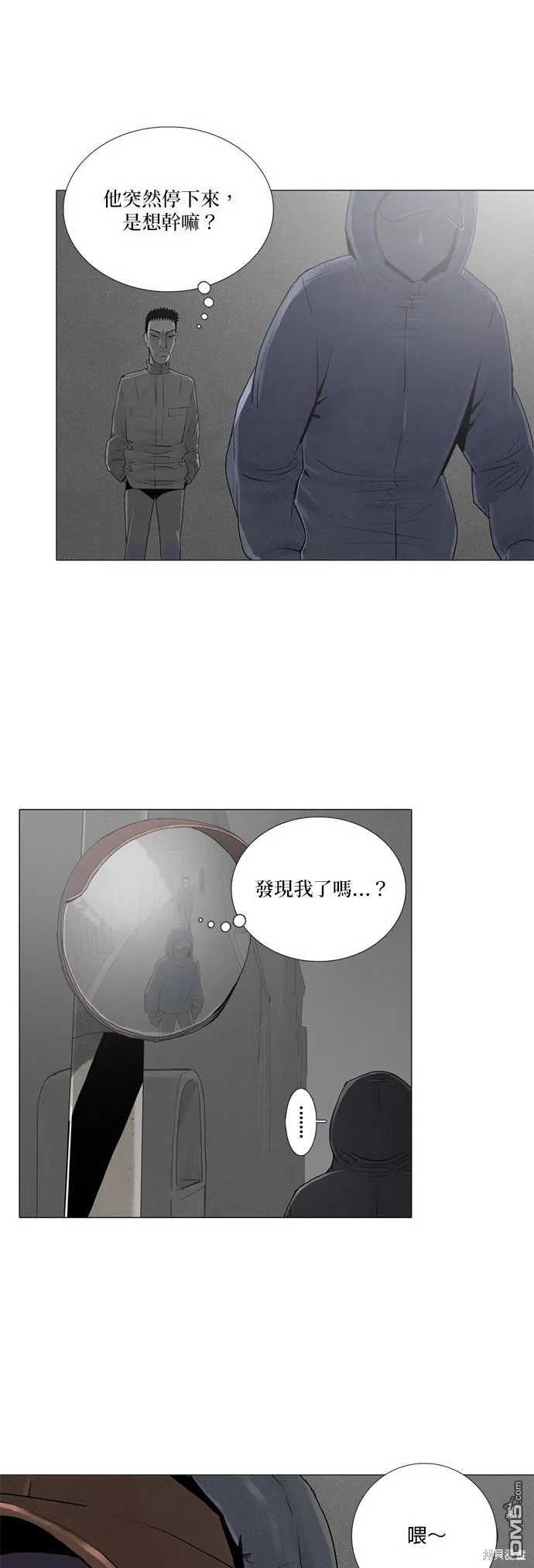 第25话 第8页