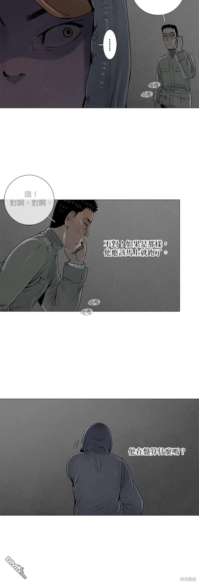 第25话 第9页