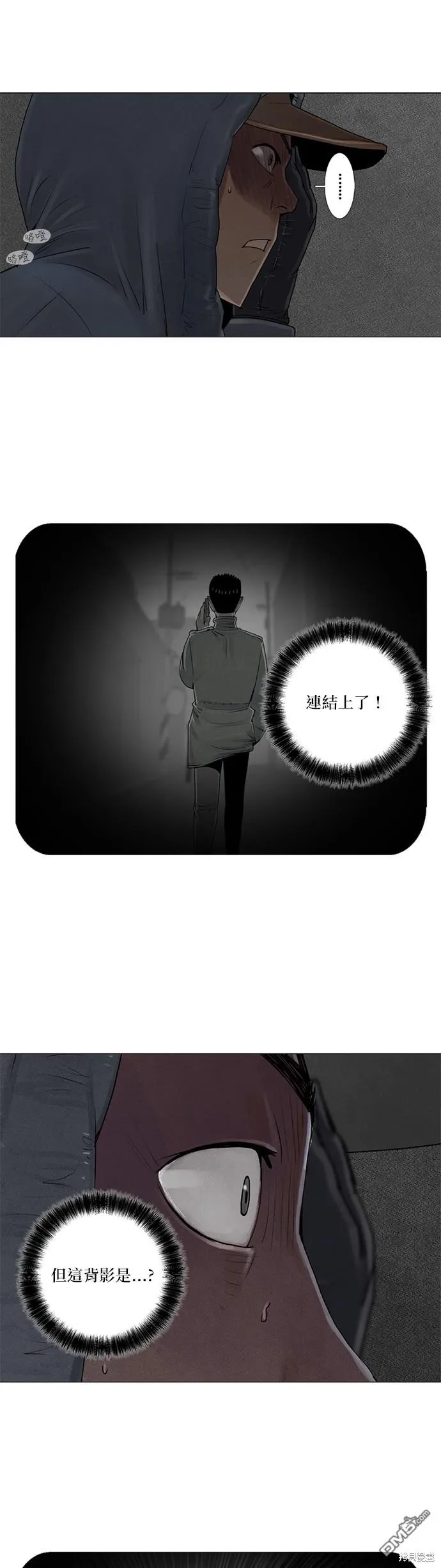 第25话 第10页