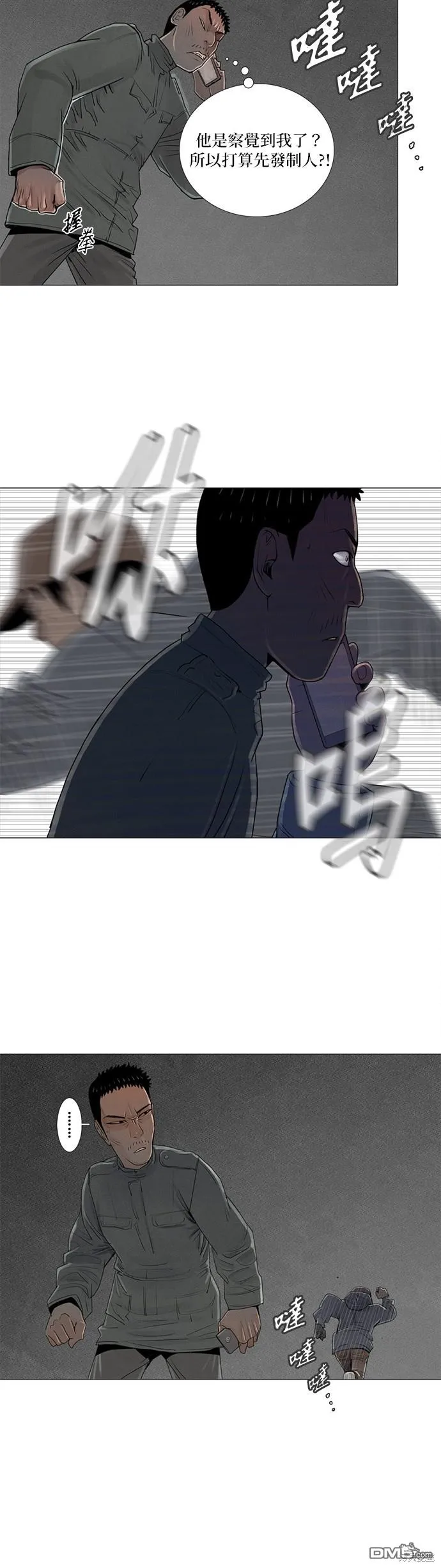 第25话 第13页