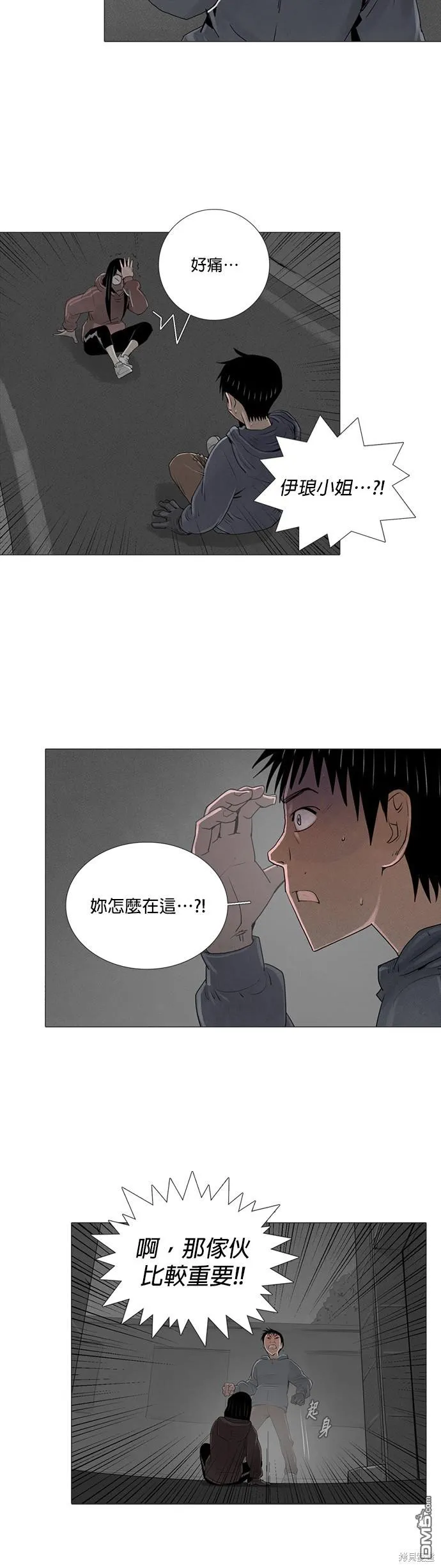 第25话 第19页