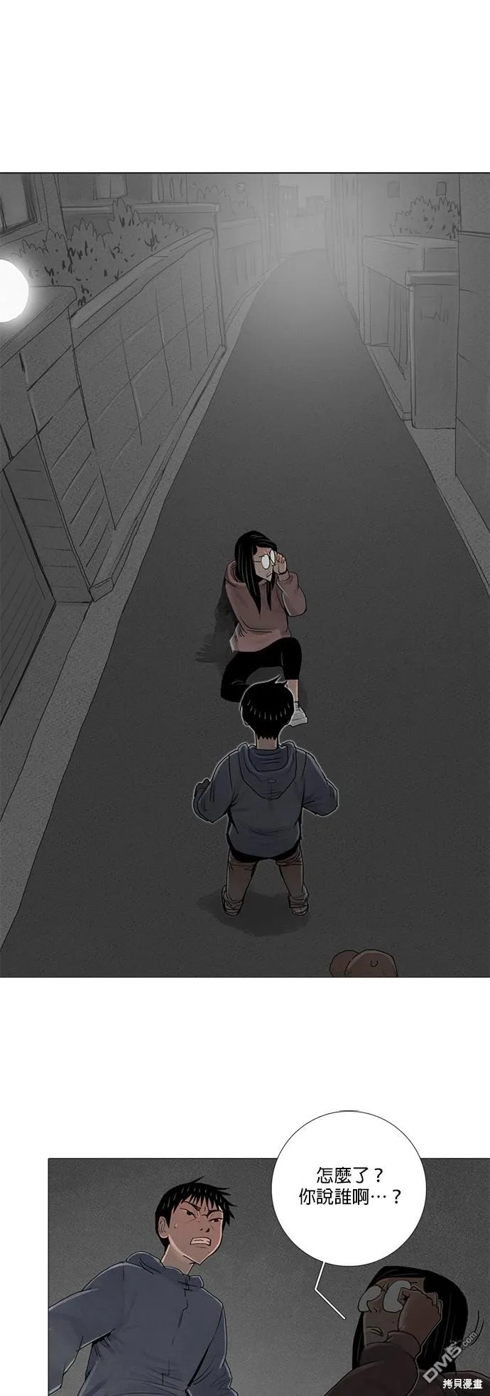 第25话 第20页