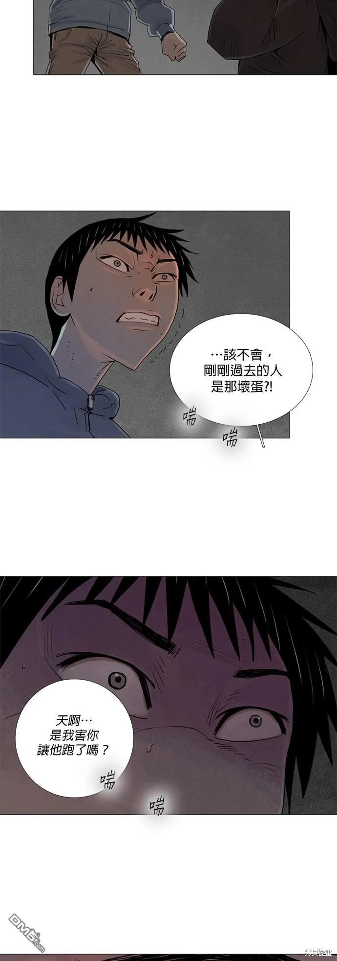 第25话 第21页
