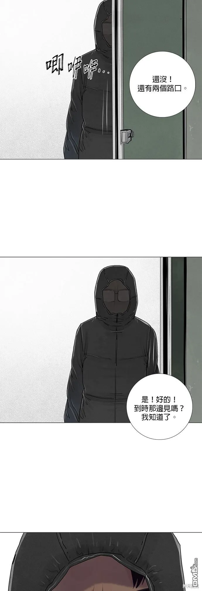 第25话 第29页