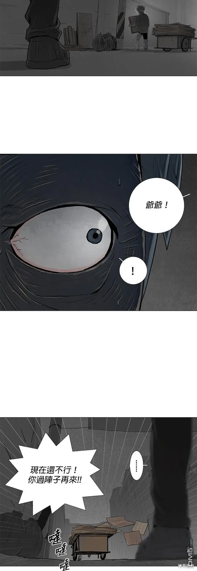 第24话 第2页
